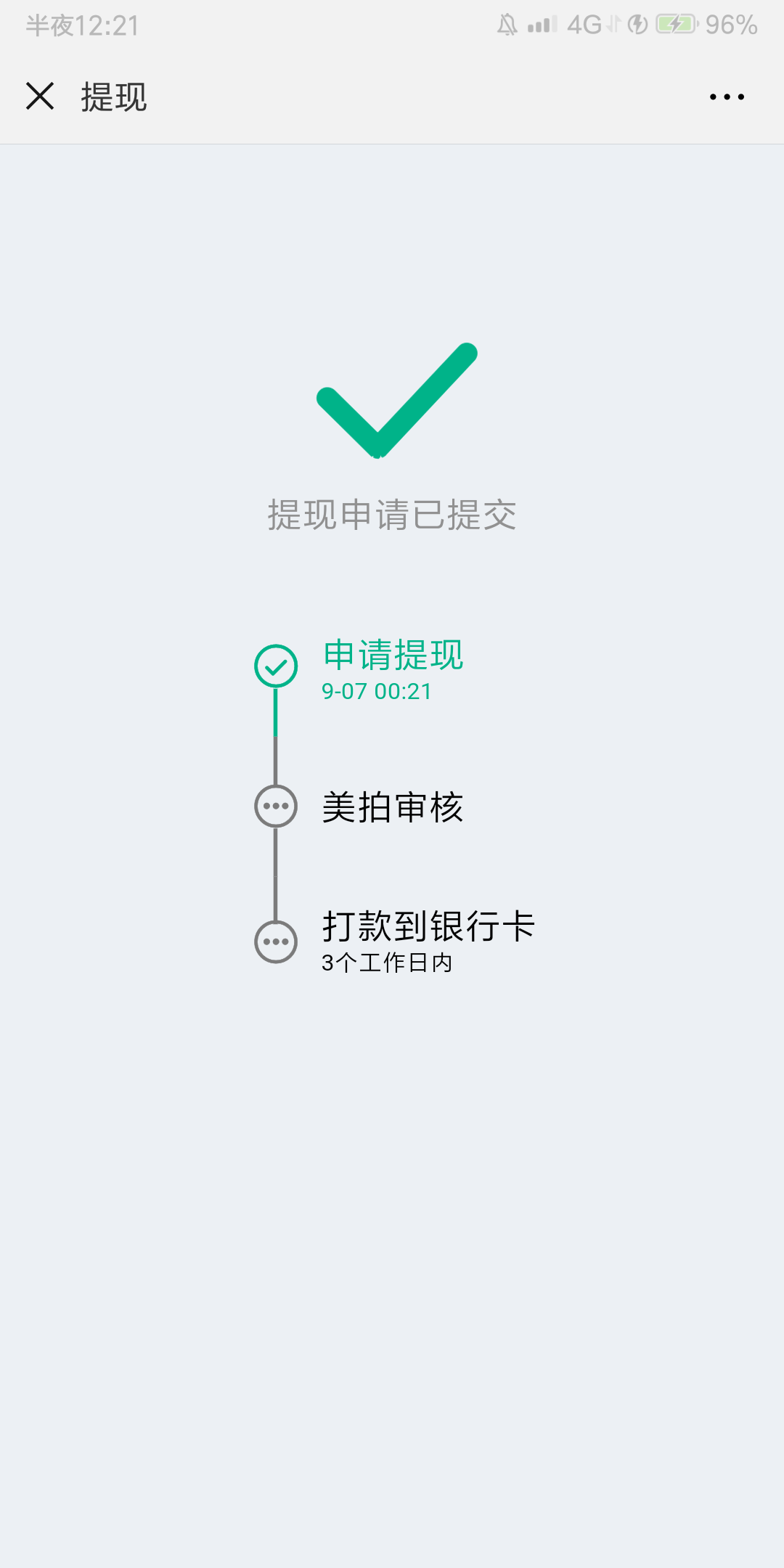 Screenshot_2018-09-07-00-21-25-083_com.tencent.mm.png