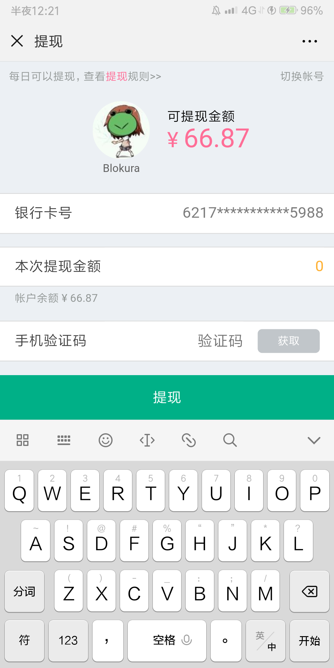 Screenshot_2018-09-07-00-21-13-445_com.tencent.mm.png